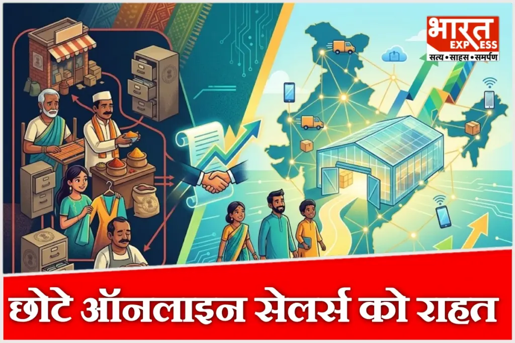 7 अक्टूबर को जीएसटी काउंसिल की बैठक में छोटे विक्रेताओं के लिए गोदाम पंजीकरण प्रक्रिया आसान बनाने की तैयारी.