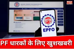 अब एक क्लिक पर मिलेगा PF का पैसा…! EPFO ने बैंकों के साथ शुरू की UPI से विड्रॉल की टेस्टिंग