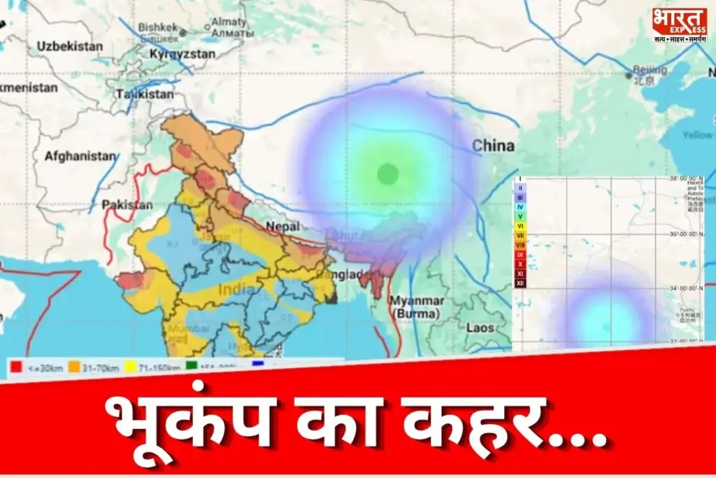 Earthquake