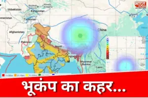 भारत के पड़ोसियों पर भूकंप का कहर…! तिब्बत में 16 मौतों से मचा हाहाकार, पाक-अफगान में भी सुबह-सुबह डोली धरती