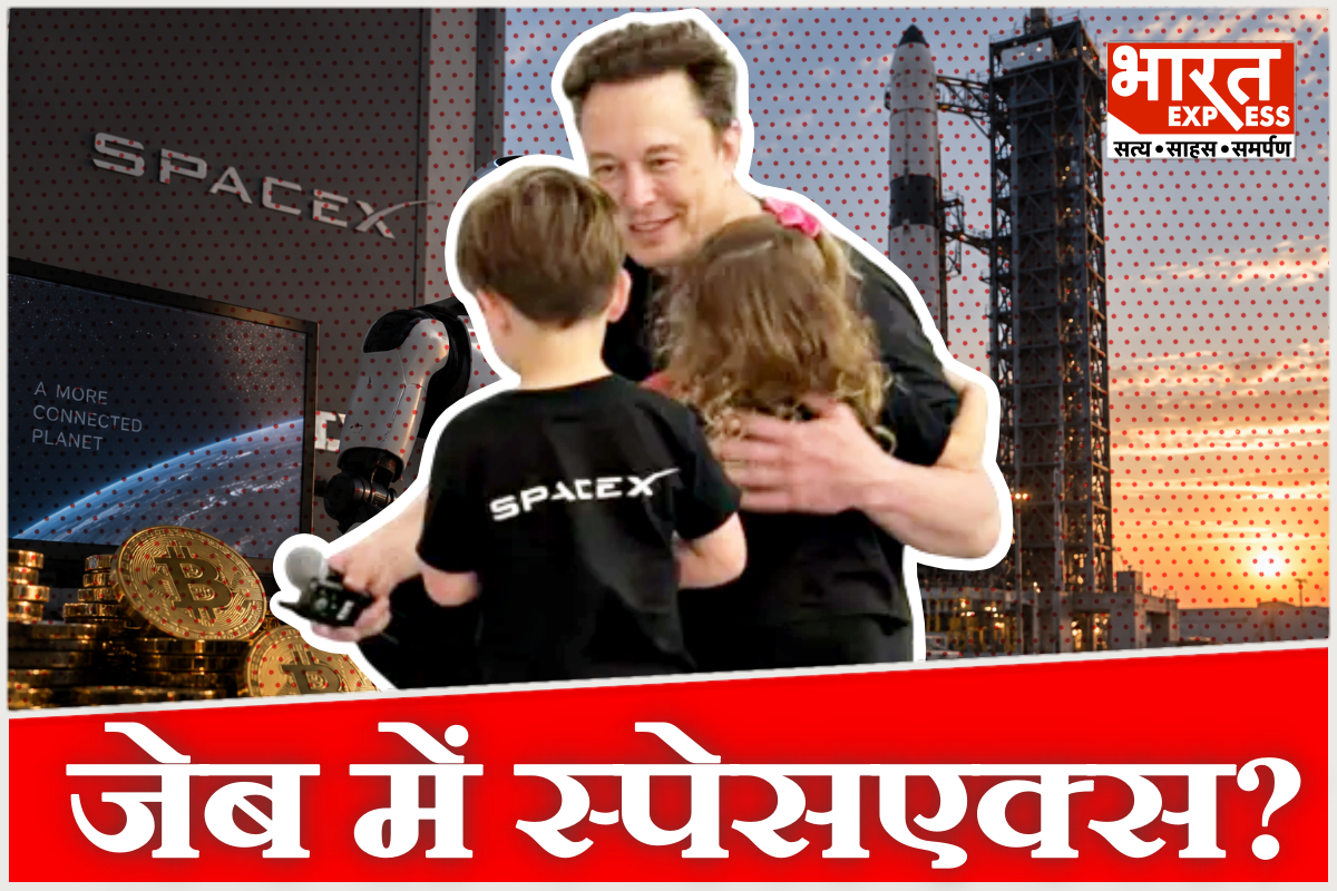 7 करोड़ बच्चों को फ्री SpaceX का शेयर! एलन मस्क ने दुनिया को चौंकाया; क्या हैं मायने?