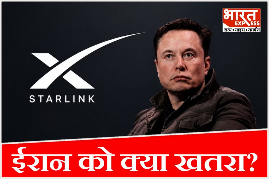 Elon Musk Starlink Iran controversy