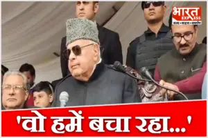 ‘पड़ोसी न होता तो…’, बारामुल्ला में फारूक अब्दुल्ला के बिगड़े बोल, 370 पर फिर दिया भड़काऊ बयान ‘पड़ोसी न होता तो…’, बारामुल्ला में फारूक अब्दुल्ला के बिगड़े बोल, 370 पर फिर दिया भड़काऊ बयान