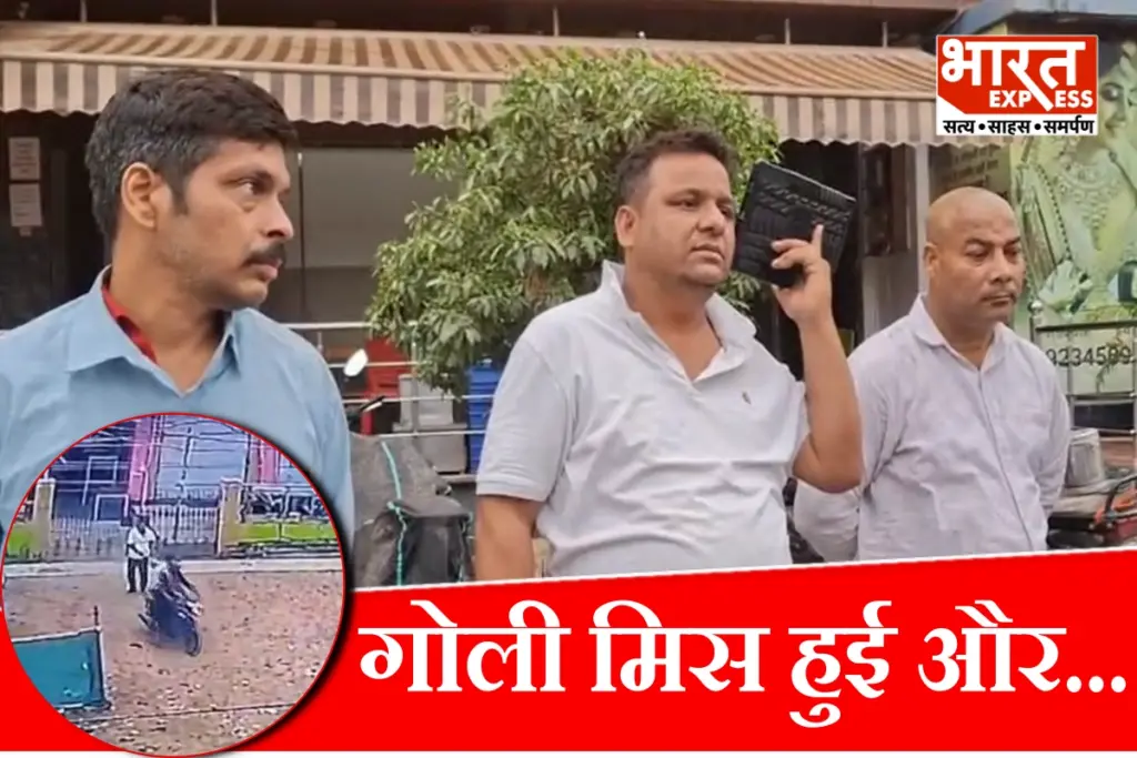 ara-bhojpur-teacher-chain-snatching-attempt-firing-missed-shot