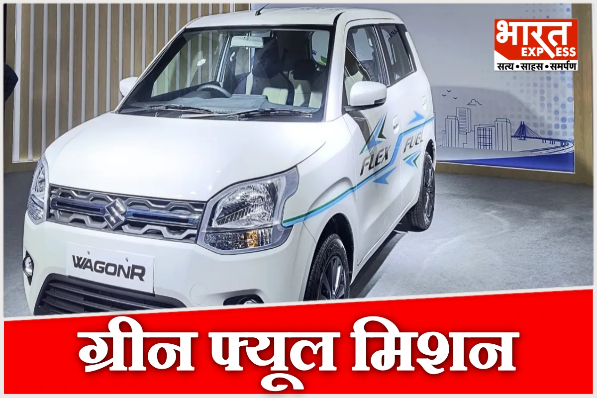 फ्लेक्स-फ्यूल वाहनों को बड़ी राहत, E85 के साथ अब E100 एथेनॉल पर चलने वाली गाड़ियों को भी मंजूरी