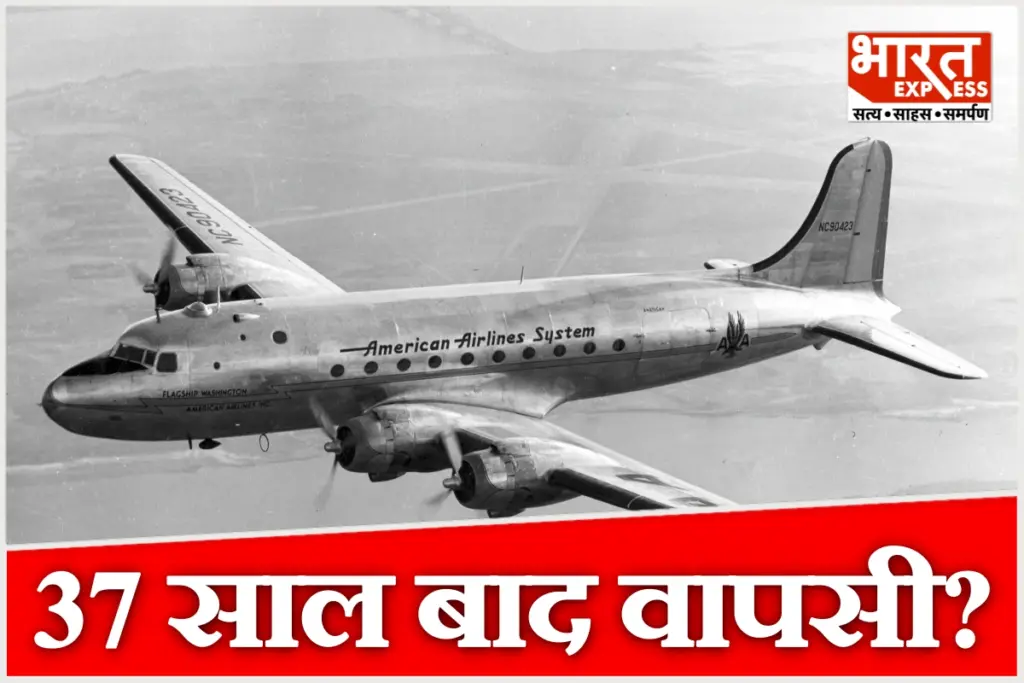 Missing plane returns after 37 years?