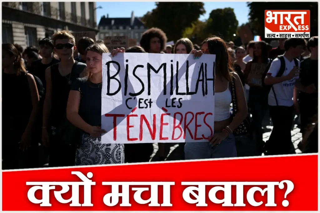 Why did the posters featuring 'Bismillah' spark an uproar?
