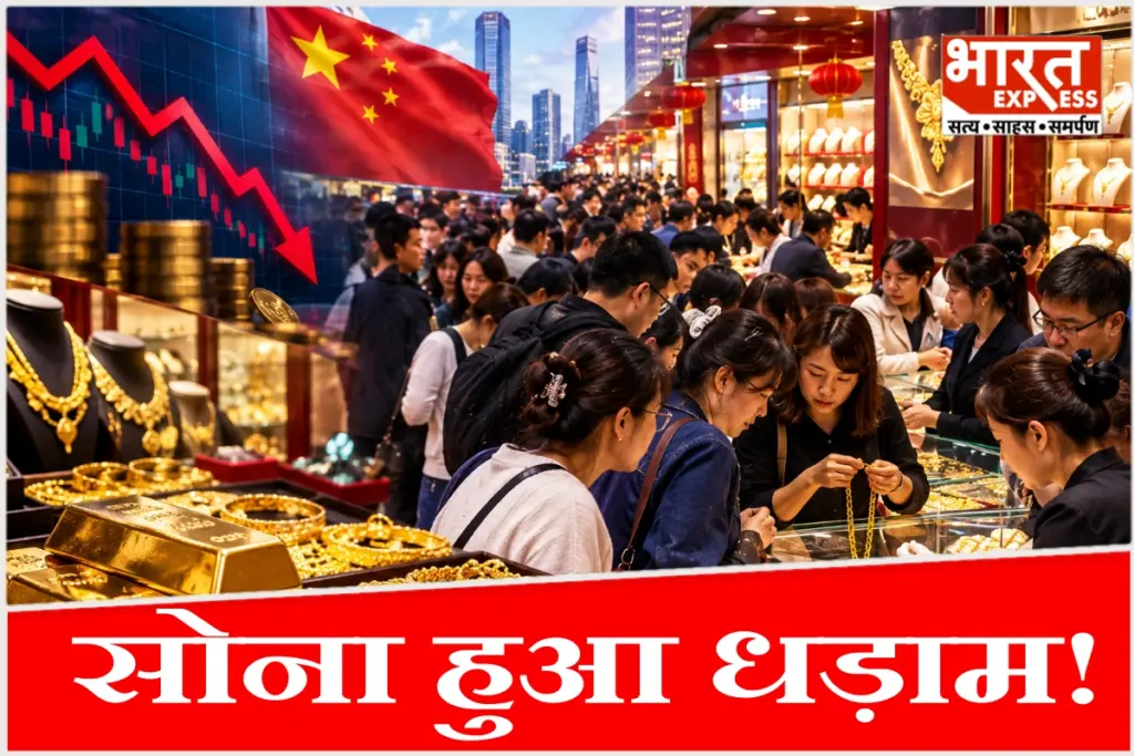 सोने के दाम गिरने के बाद चीन के शेनजेन स्थित शुइबेई गोल्ड मार्केट में खरीदारी करने पहुंचे लोगों का जनसैलाब.