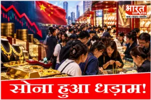 सोना हुआ धड़ाम! दुकानों के बाहर लगी किलोमीटर लंबी कतारें, जानिए किस देश में मचा हड़कंप; देखें VIDEO