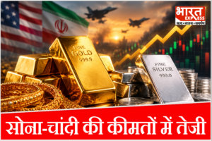 फिर लौटी सोने-चांदी की चमक…! बाजार खुलते ही भाव में जबरदस्त उछाल, चेक करें अपने शहर का नया रेट
