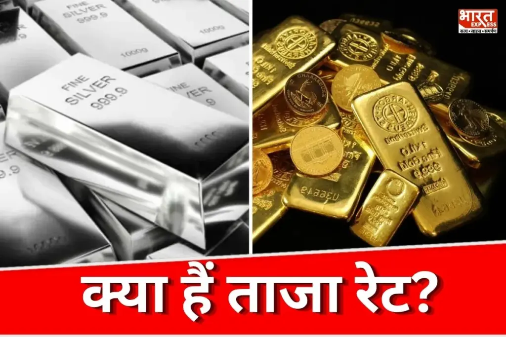 Gold Silver