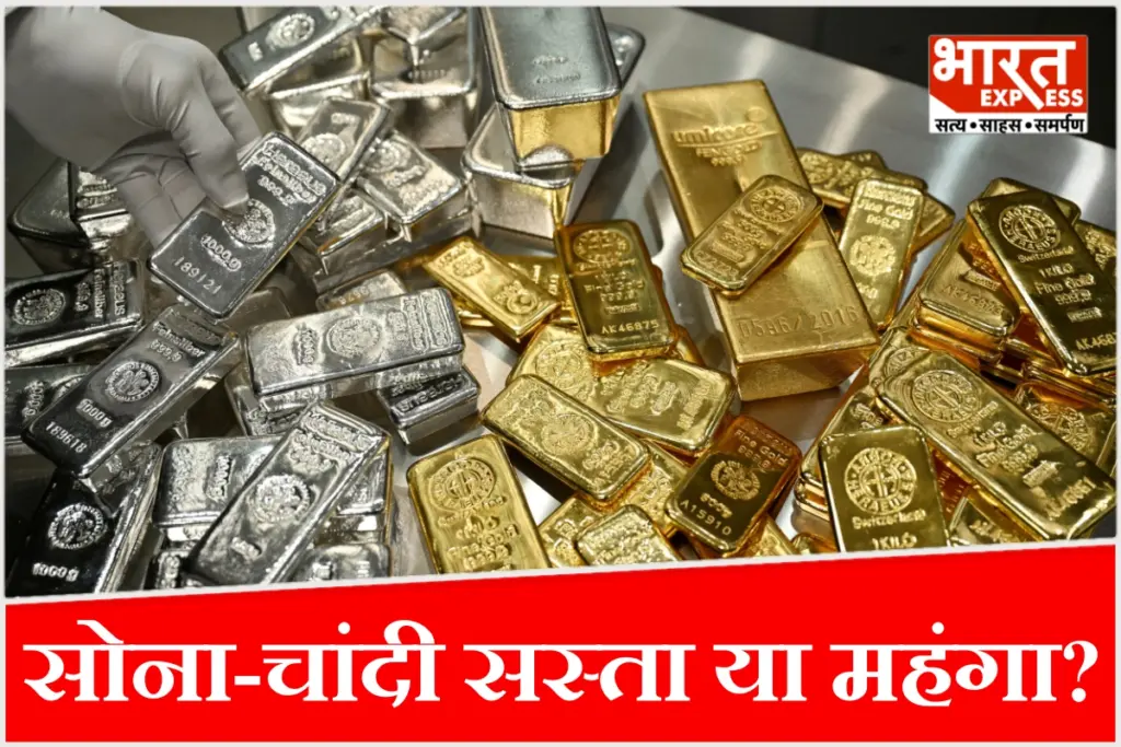 दशहरे (20 अक्टूबर 2026) के पावन पर्व पर एशियाई बाजारों में सोने की कीमतों में हल्की नरमी आई, जबकि चांदी की चाल में मिला-जुला रुख देखने को मिला.