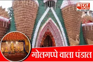 रांची में सजा स्ट्रीट फूड वाला दुर्गा पूजा पंडाल, छत से लटकते दिखे गोलगप्पे