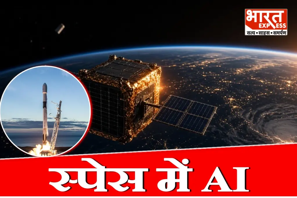 google-ai-chips-space-project-suncatcher-solar-powered-data-centers