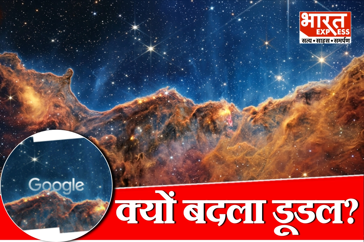 अंतरिक्ष में टिमटिमाते तारों से सजा Google, जानिये इस डूडल के पीछे का क्या है राज?
