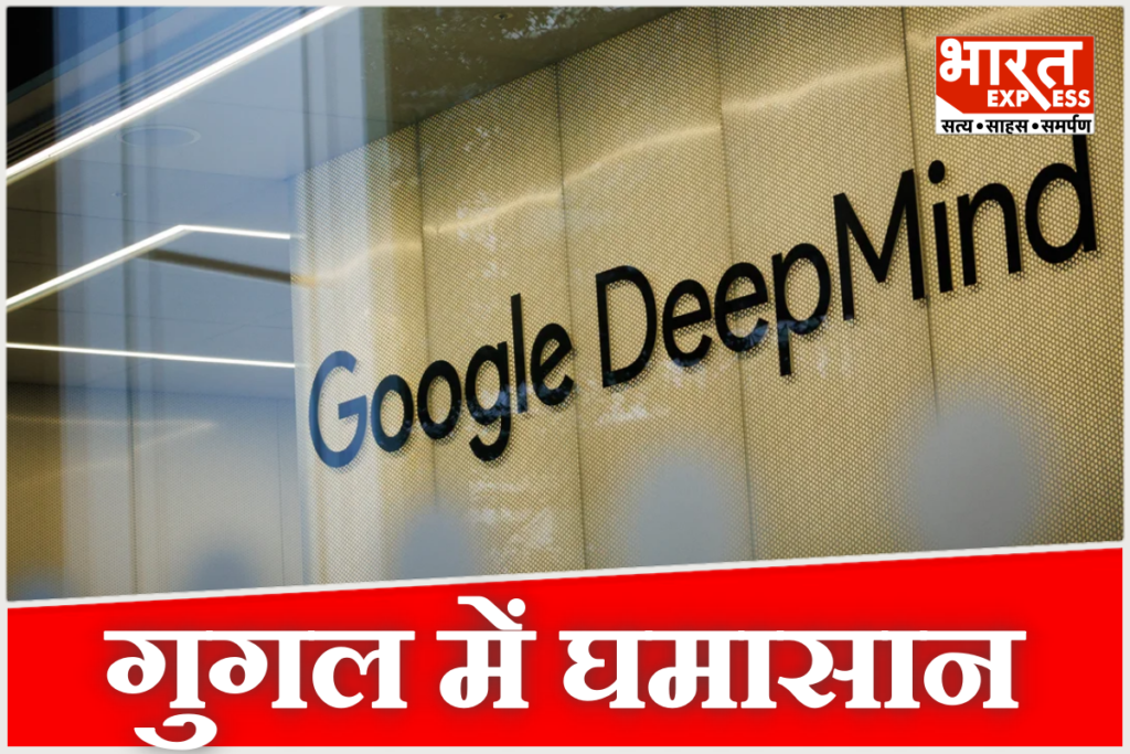 Google DeepMind Pentagon Contract Controversy