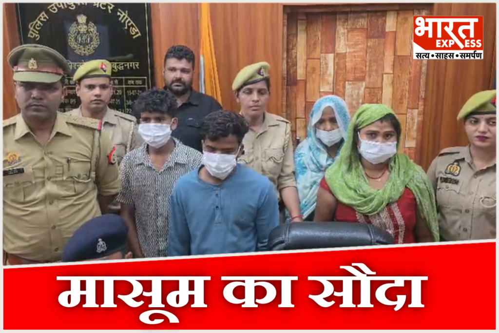 Greater-Noida-Child-Kidnapping-Case
