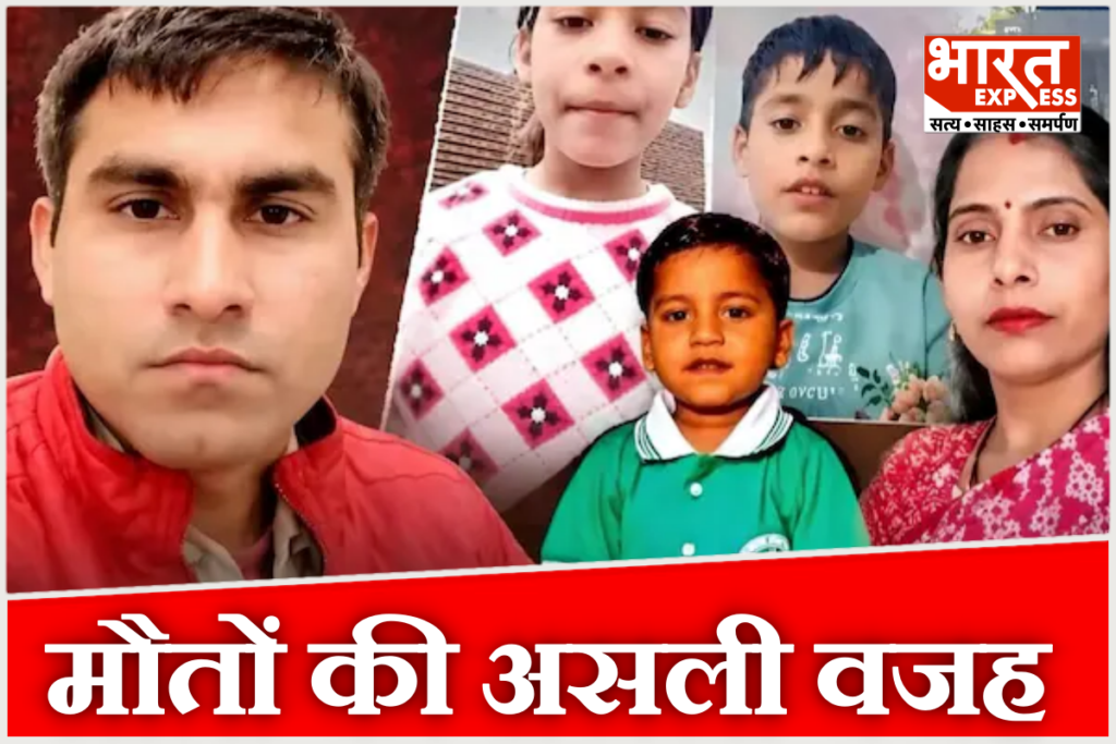 Greater Noida Rabupura 5 Deaths Mystery Property Dispute Mobile Audio Case