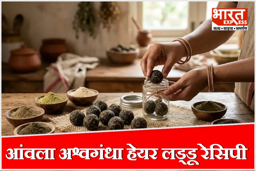 बालों को मजबूत बनाने के लिए घर पर बनाएं आंवला और जड़ी-बूटियों के लड्डू.