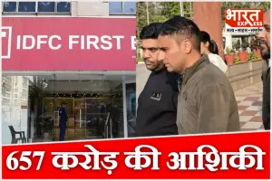 10 लाख महीना, 4 करोड़ का फ्लैट; डांसर गर्लफ्रेंड पर लुटा दिया सरकारी खजाना, 657 करोड़ के घोटाले में प्रेमिका ही बनी CBI की गवाह