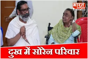 हेमंत सोरेन की मां रूपी सोरेन का निधन, 20 दिन तक अस्पताल में चली जिंदगी की जंग