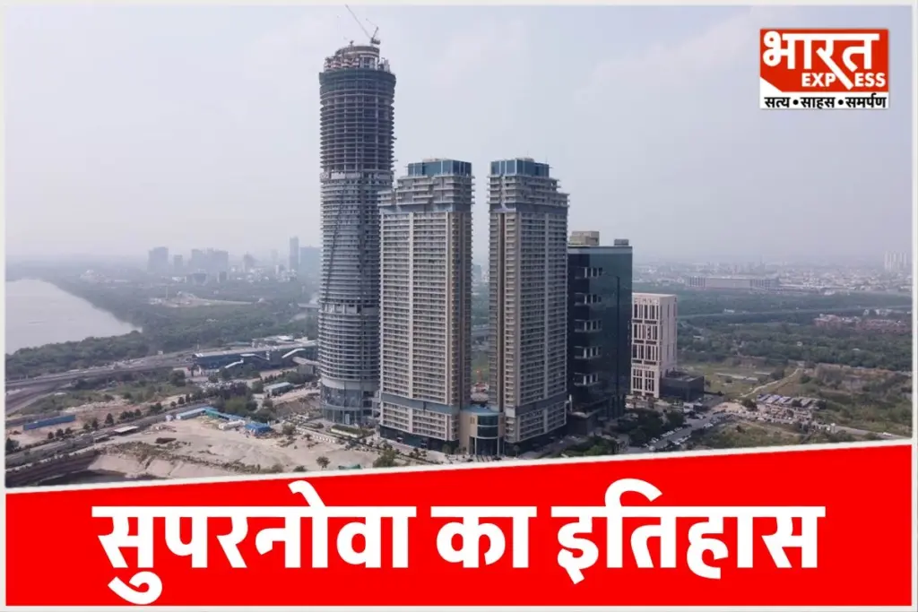 History of Supernova Project Noida
