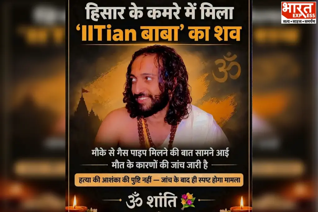 iitian-baba-abhay-singh-death-fake-news-fact-check-hisar-rahul-jain