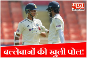 ताश के पत्तों की तरह बिखरी टीम इंडिया! न्यूजीलैंड के सामने भारतीय बल्लेबाजों का सरेंडर, 113 रन पर सिमटी टीम