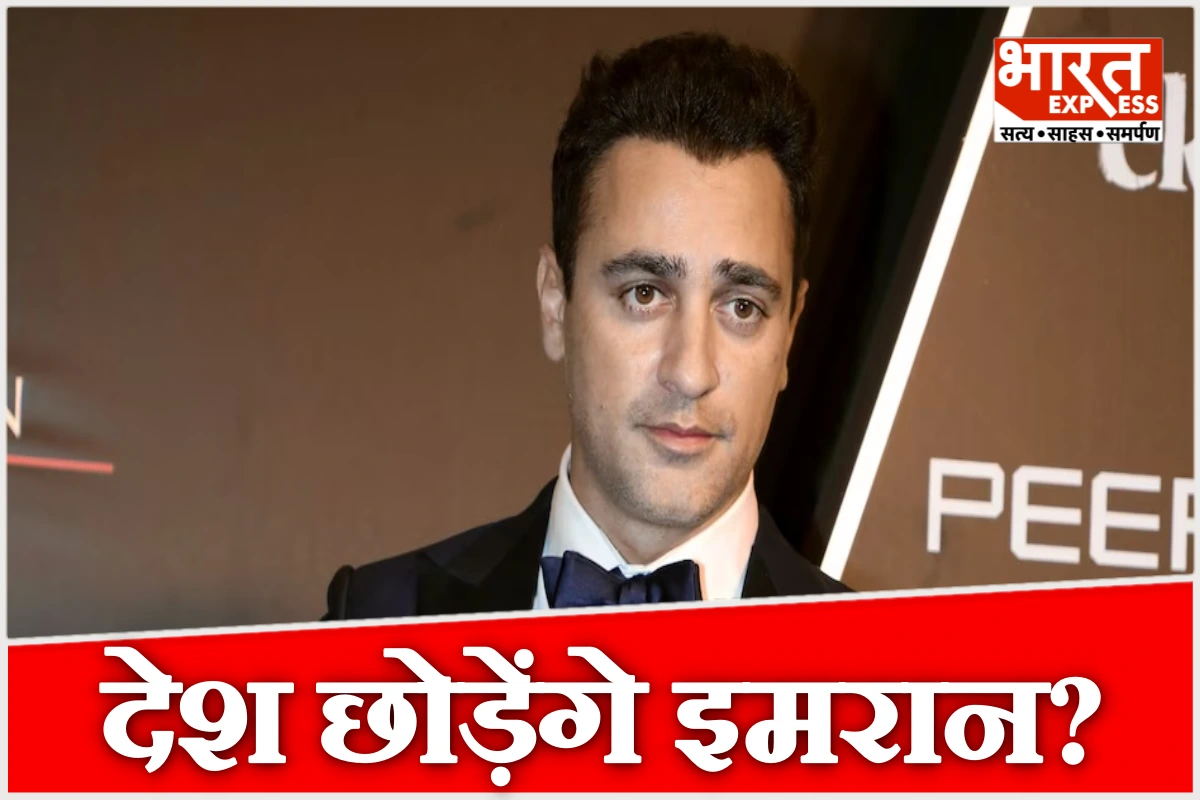 इमरान खान को देश छोड़ना पड़ेगा या मिलेगी राहत? बॉम्बे हाईकोर्ट में कल होगा बड़ा फैसला