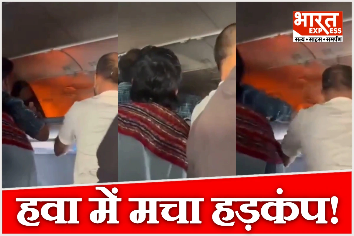 हवा में मचा हड़कंप; इंडिगो फ्लाइट में पावर बैंक से लगी आग, करानी पड़ी इमरजेंसी लैंडिंग