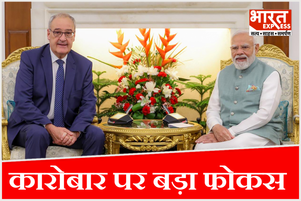 PM Modi Switzerland President Guy Parmelin