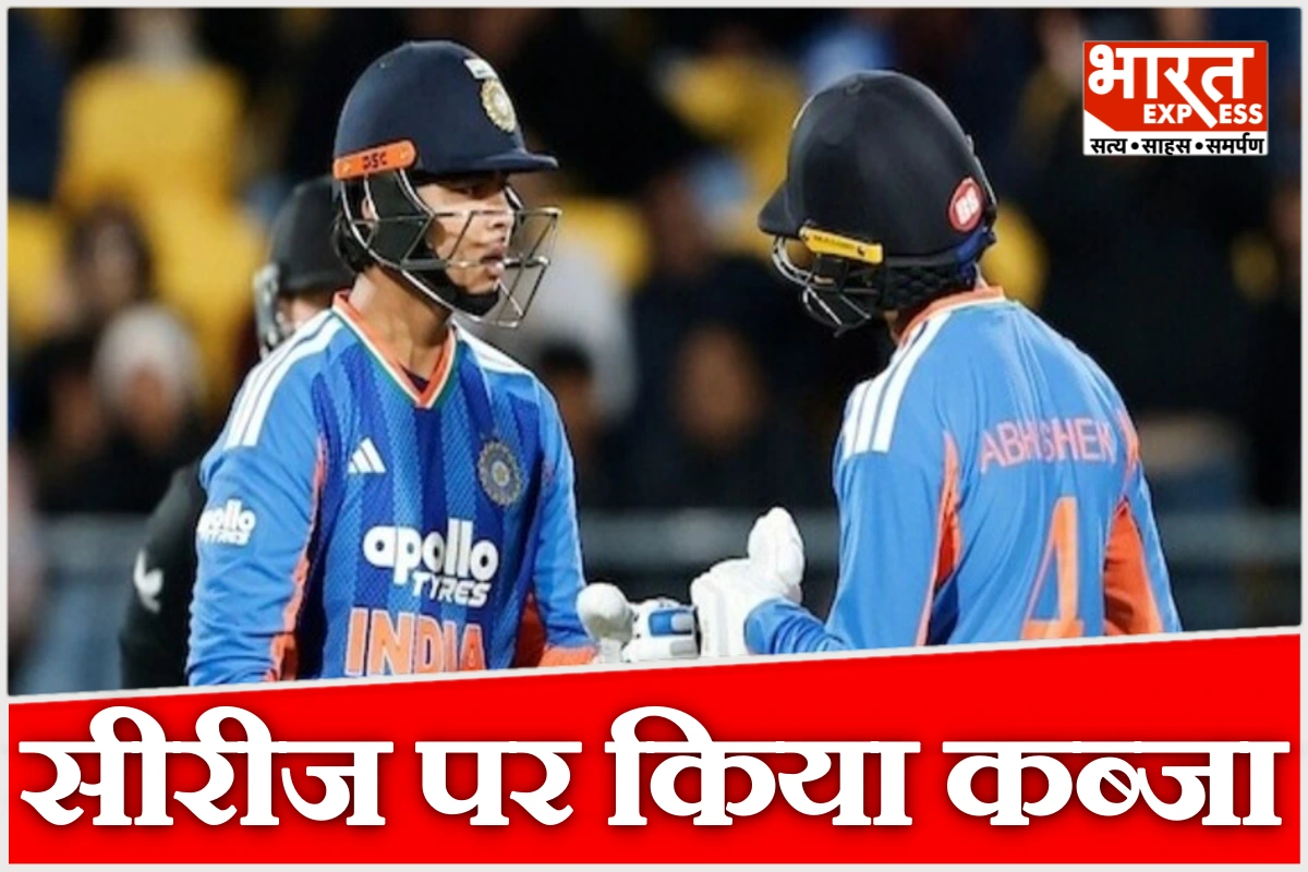 अभिषेक के तूफान में उड़ा न्यूजीलैंड, भारत ने 6 विकेट से जीता तीसरा टी20 और सीरीज पर किया कब्जा