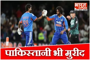 पाकिस्तान का कैसे हो गया हृदय परिवर्तन? भारत की जीत पर इस दिग्गज ने की खुलकर तारीफ