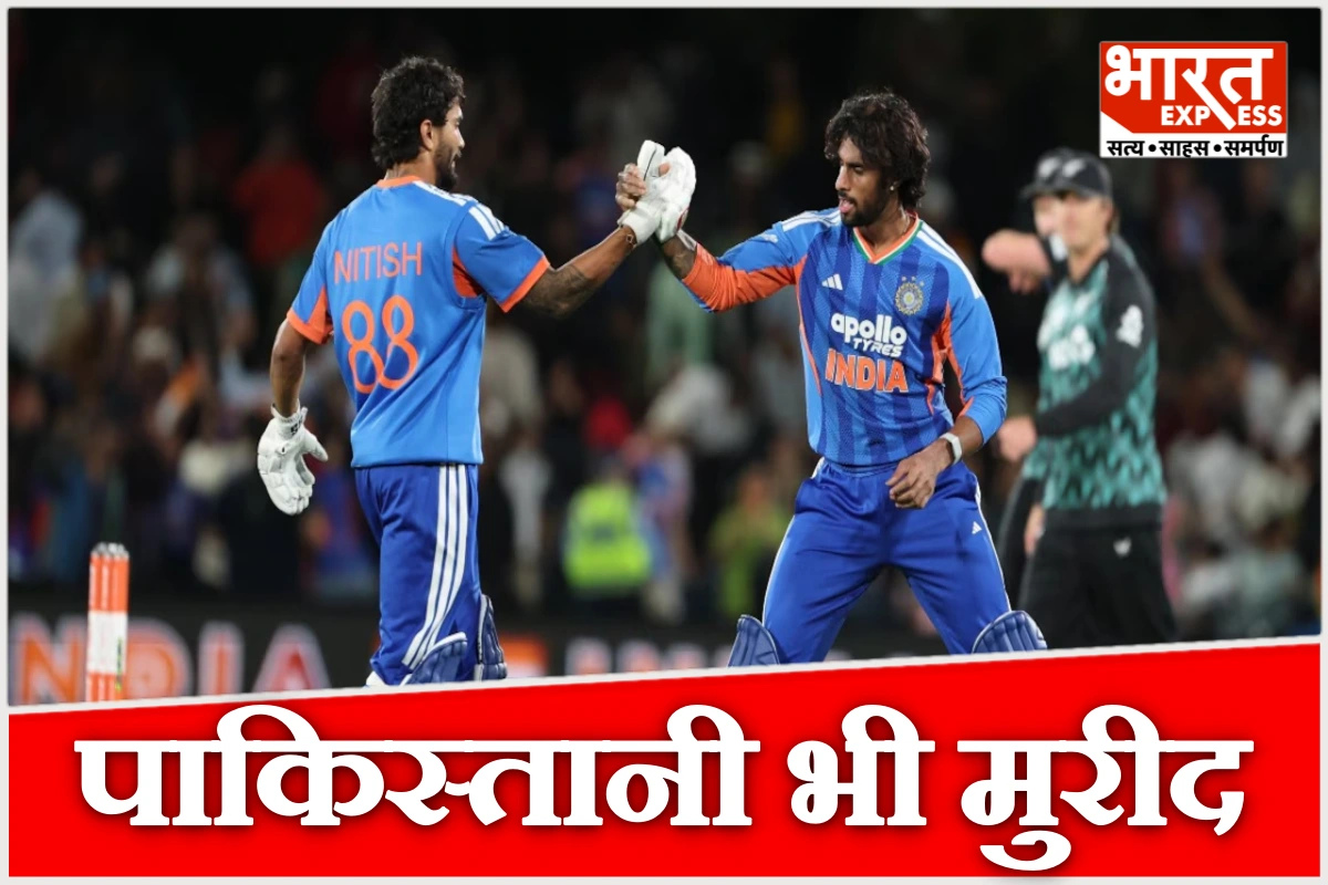 पाकिस्तान का कैसे हो गया हृदय परिवर्तन? भारत की जीत पर इस दिग्गज ने की खुलकर तारीफ