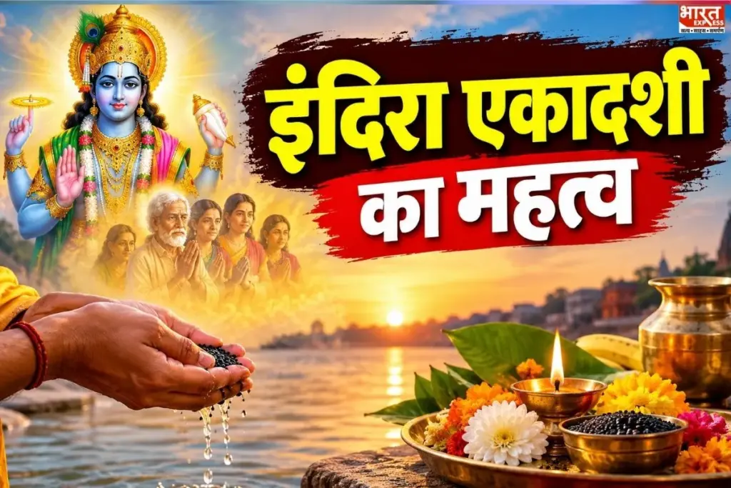 Ekadashi