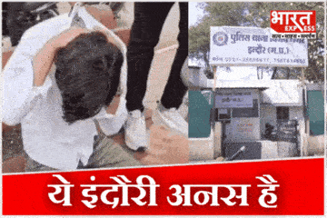 Indore Anas cheats Hindu girl with Rohit fake identity Bajrang Dal action