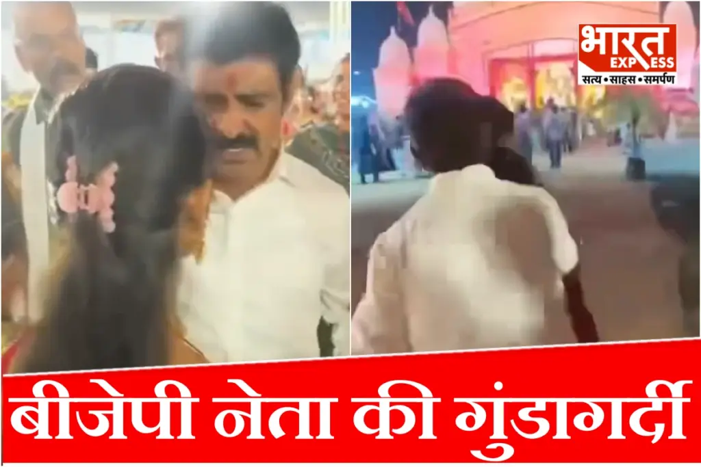 indore-garba-controversy-bjp-leader-kamal-chauhan-minor-girl-viral-video