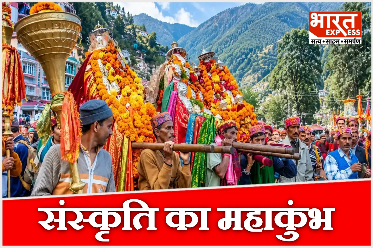 21 से 27 अक्टूबर तक सजेगा अंतरराष्ट्रीय कुल्लू दशहरा, 24 देशों की झलक और ग्लोबल डांस फेस्टिवल होंगे खास आकर्षण