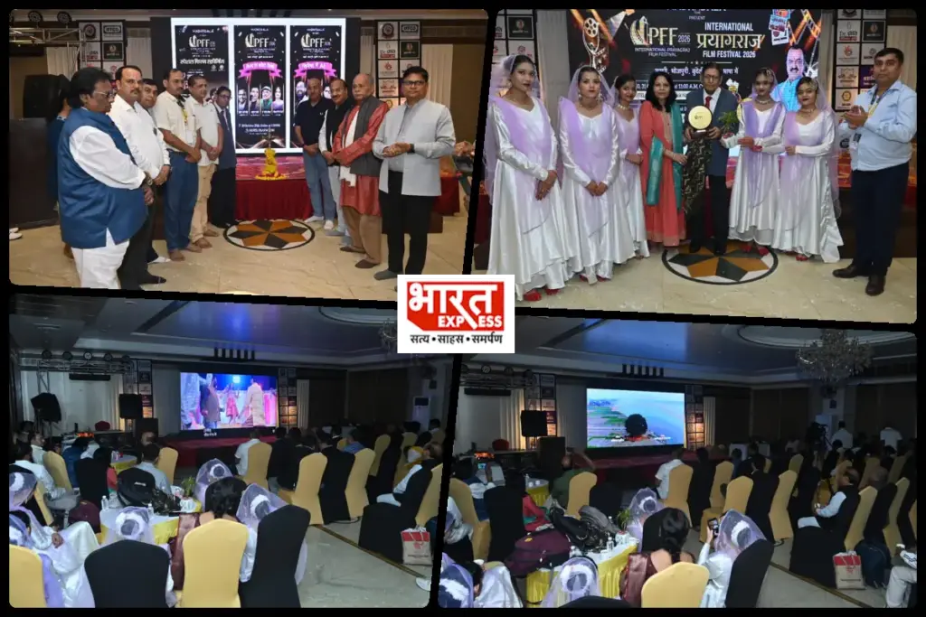 International Prayagraj Film Festival 2026