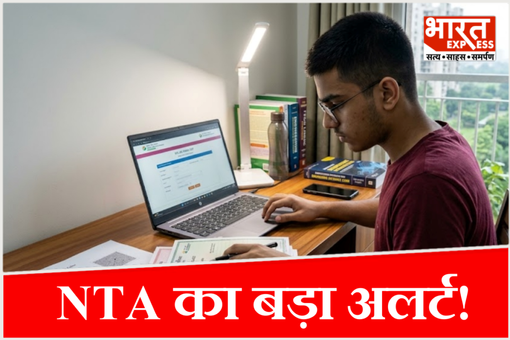 JEE Main 2027 रजिस्ट्रेशन के लिए जरूरी डॉक्यूमेंट्स की लिस्ट अभी से तैयार रखें अभ्यर्थी.