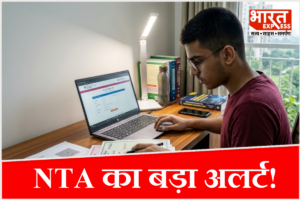 IIT-NIT का सपना देखने वाले छात्रों के लिए बड़ा अलर्ट! JEE Mains 2027 के रजिस्ट्रेशन पर आया नया अपडेट