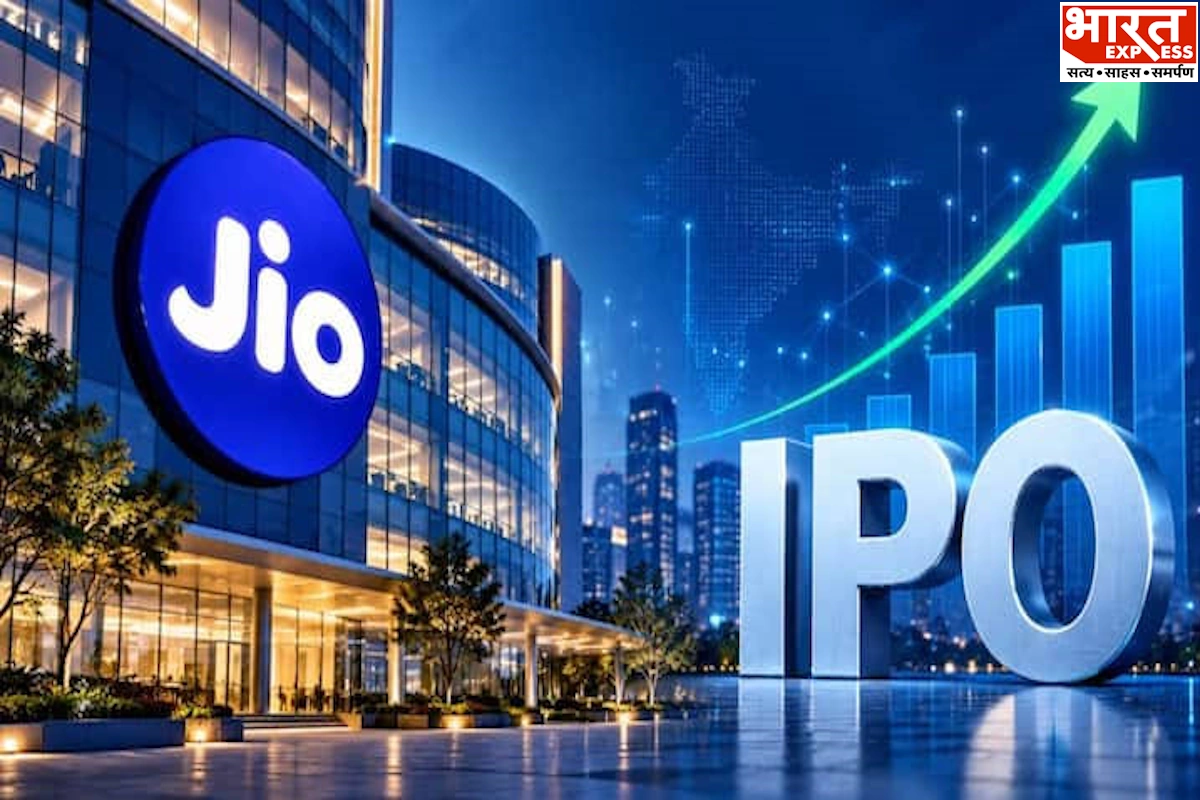 Jio IPO: 21 अक्टूबर से खुलेगा देश का सबसे बड़ा IPO, जानें प्राइस बैंड और निवेश की पूरी जानकारी