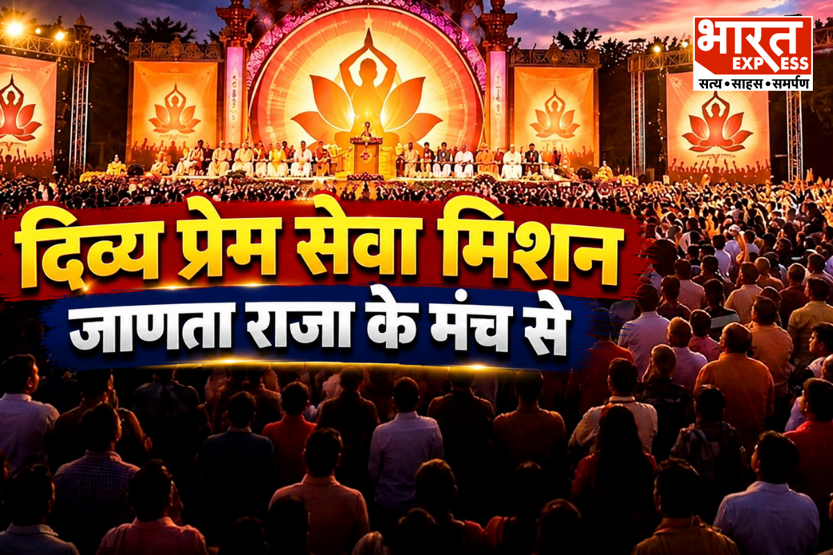 ‘जाणता राजा’ का महामंचन: हजारों दर्शक…देशभर से हस्तियां जुटीं, देखिए वीडियो