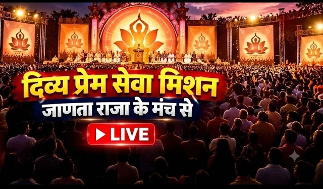 ‘जाणता राजा’ का महामंचन LIVE: हजारों दर्शक…देशभर से हस्तियां जुटीं, देखिए वीडियो