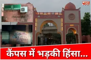 ‘फ्री कश्मीर से लेकर फ्री शरजील तक…!’ Jamia में देशविरोधी नारों के पीछे कौन?