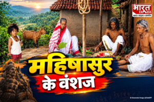 दुर्गा पूजा में क्यों मातम क्यों मनाती है झारखंड की असुर जनजाति? जानें महिषासुर कनेक्शन
