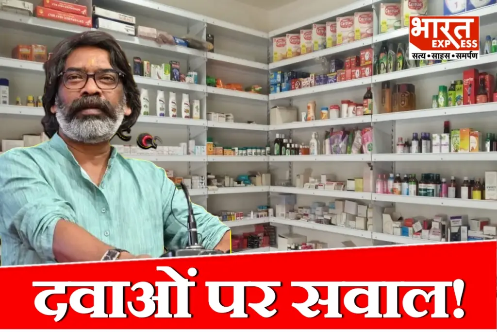 jharkhand-medicine-procurement-price-difference-jmhidpcl-cag-report