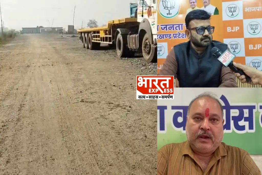 Jharkhand Panchayat Funds