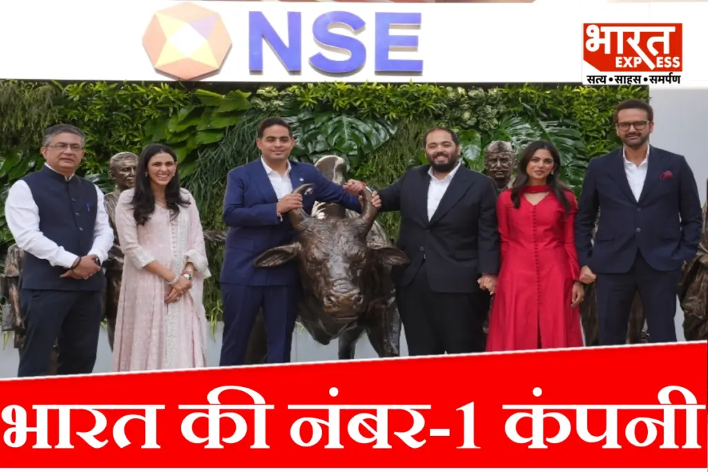 jio-platforms-listing-reliance-overtakes-tata-market-cap