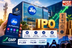 Jio IPO Last Day: पैसा लगाने का आखिरी मौका आज, जानिए लिस्टिंग पर कितना मुनाफा दे सकता है शेयर?